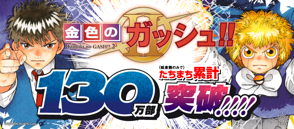 金色のガナッシュ